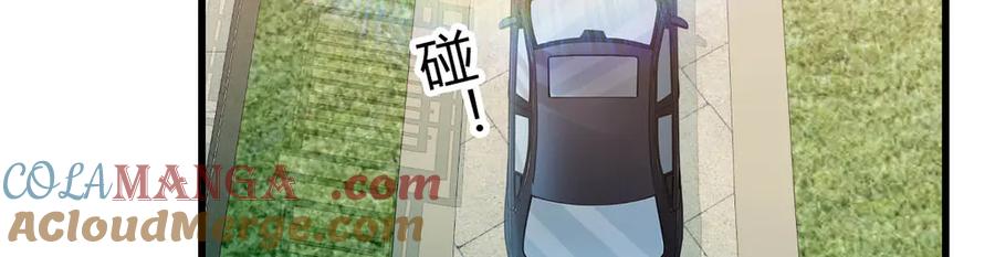 《全能千金燃翻天》139 现在不是了 第16页