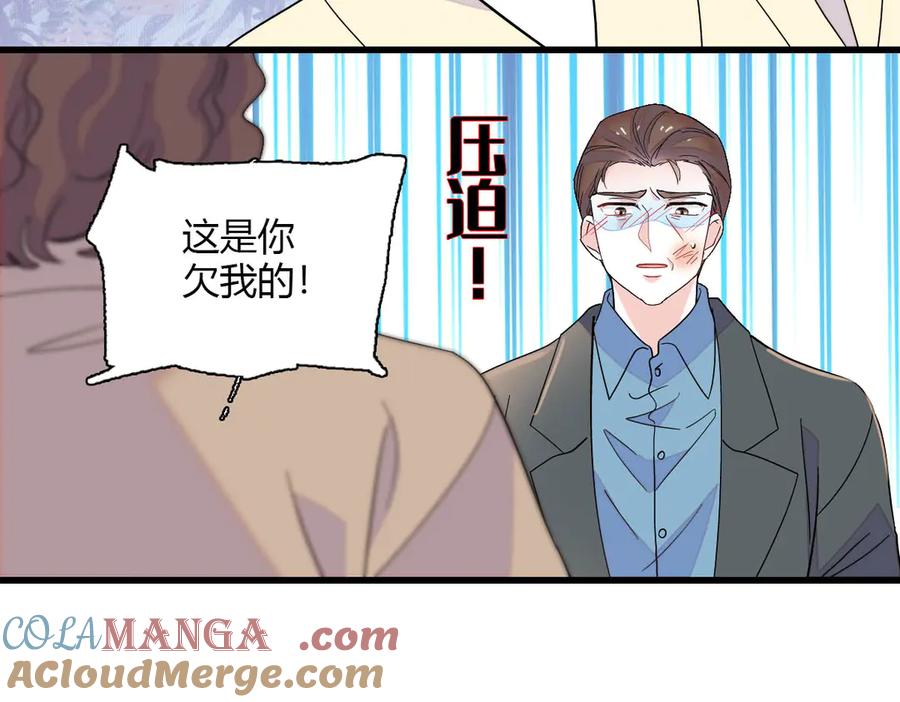 《全能千金燃翻天》139 现在不是了 第7页