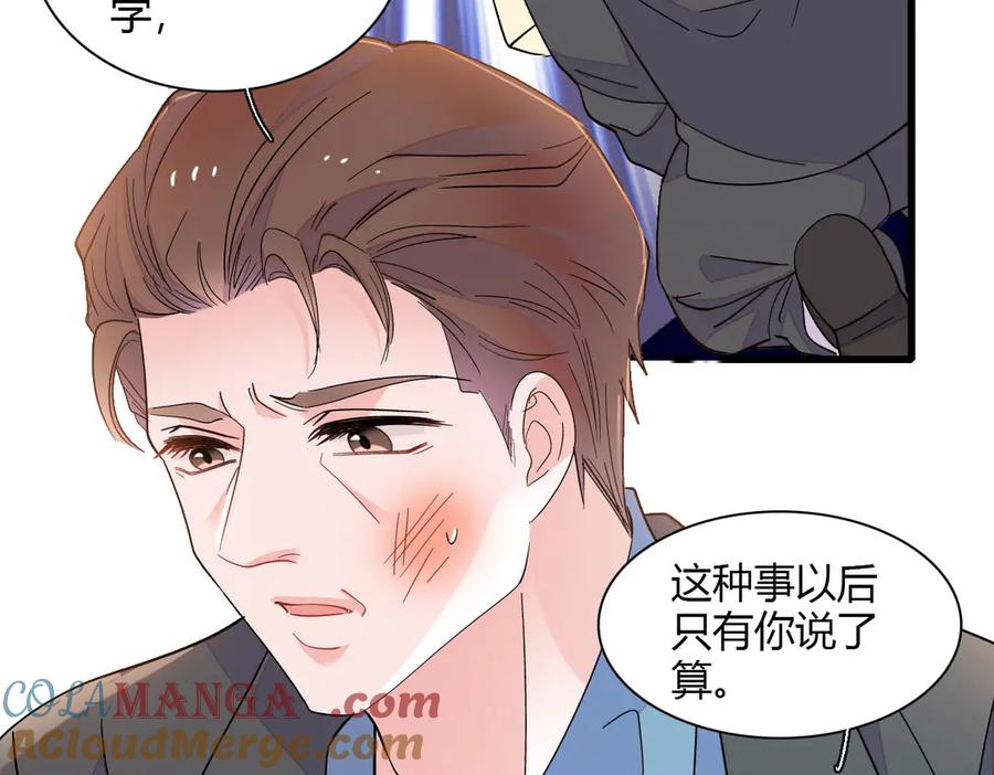 《全能千金燃翻天》139 现在不是了 第10页