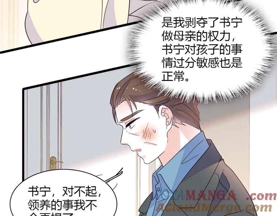 《全能千金燃翻天》139 现在不是了 第4页
