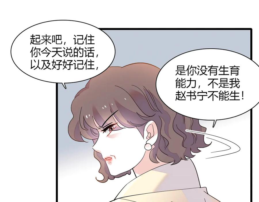《全能千金燃翻天》139 现在不是了 第12页