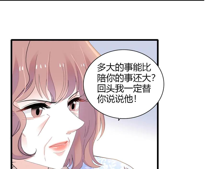 《全能千金燃翻天》139 现在不是了 第21页
