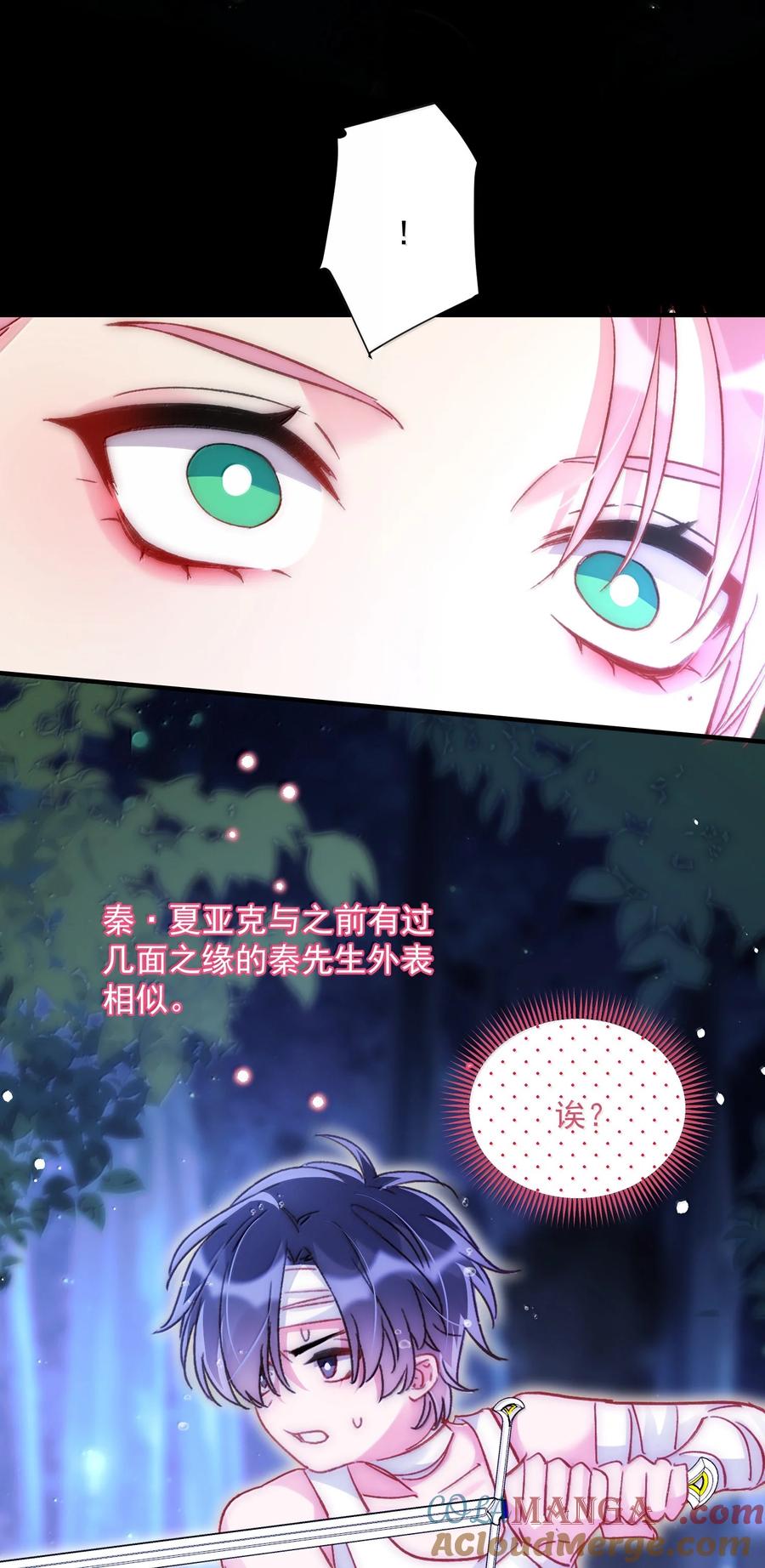 恶人想要抢救一下 142 不想被嘲笑 第19页