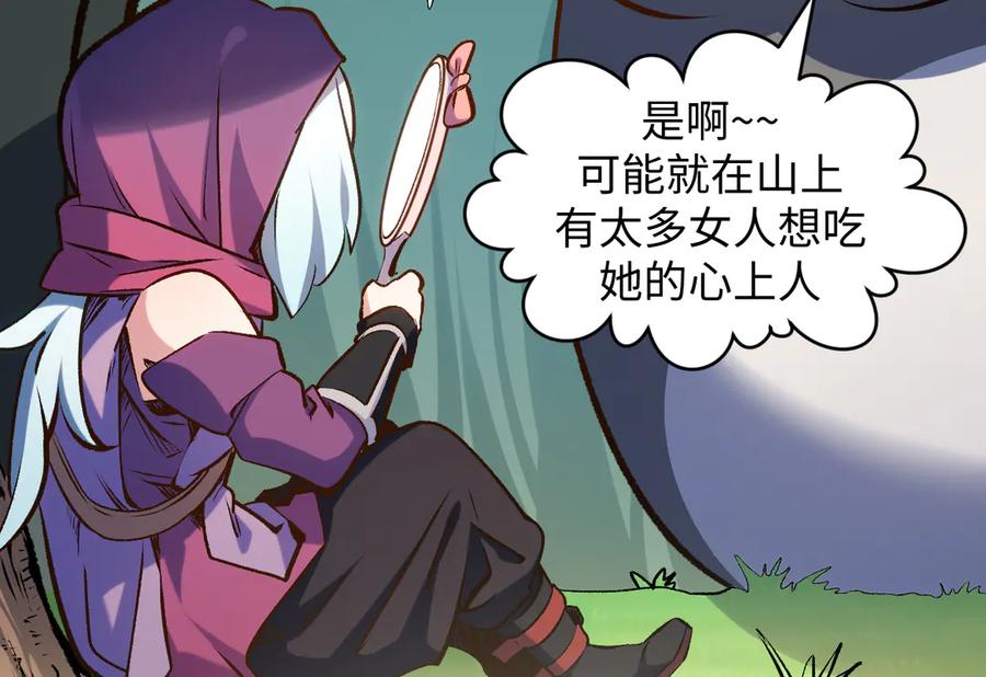 顶级气运，悄悄修炼千年 196 黑狐妖帝集结,杨散下凡 第36页
