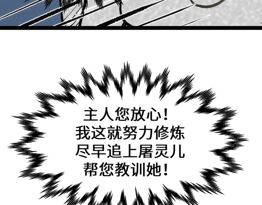 顶级气运，悄悄修炼千年 196 黑狐妖帝集结,杨散下凡 第31页