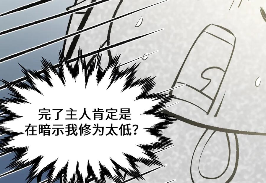 顶级气运，悄悄修炼千年 196 黑狐妖帝集结,杨散下凡 第30页