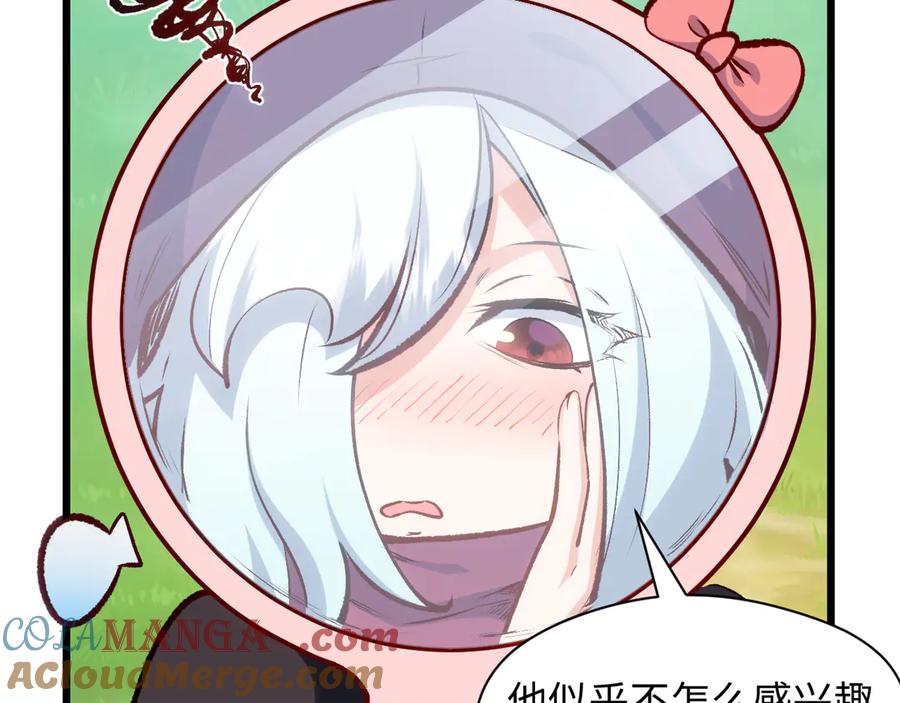 顶级气运，悄悄修炼千年 196 黑狐妖帝集结,杨散下凡 第33页