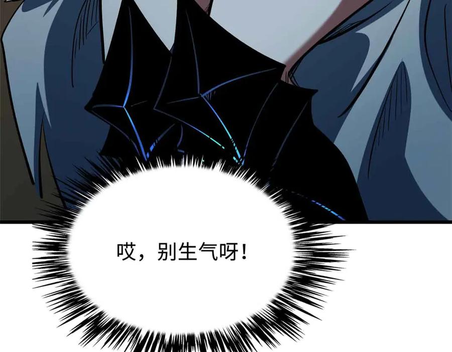 《超级神基因》312 最不想遇到的人 第19页