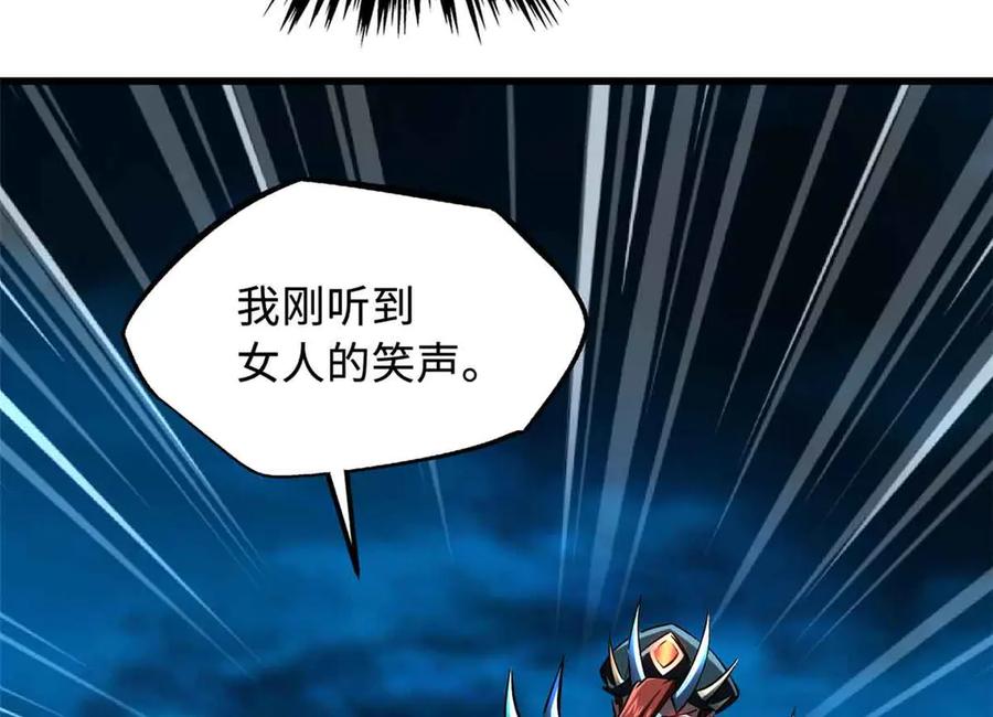《超级神基因》312 最不想遇到的人 第20页