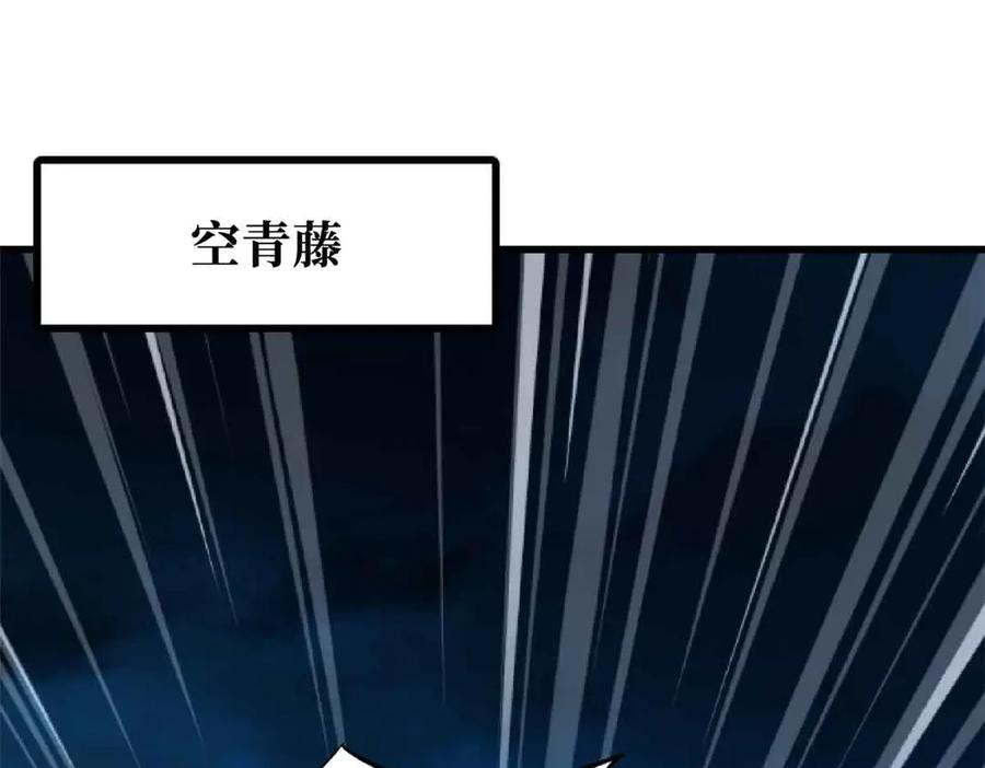 《超级神基因》312 最不想遇到的人 第3页