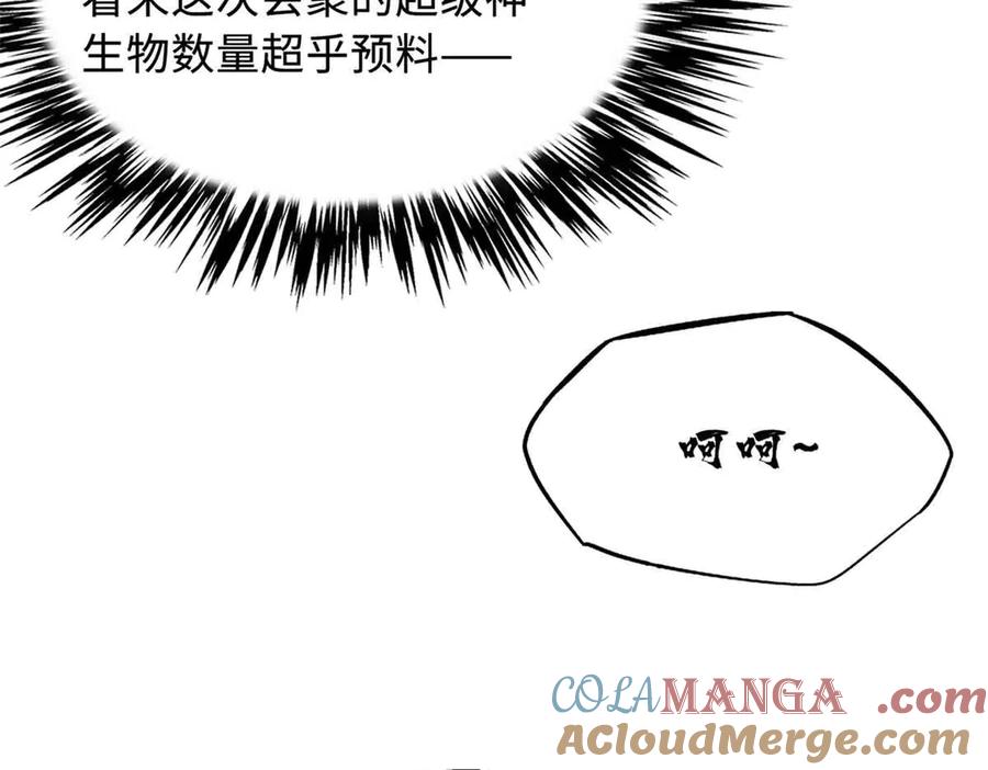 《超级神基因》312 最不想遇到的人 第13页