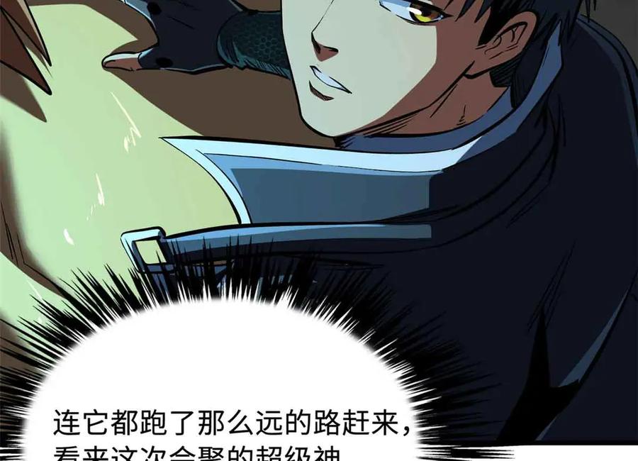 《超级神基因》312 最不想遇到的人 第12页