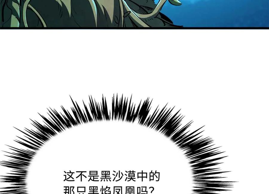 《超级神基因》312 最不想遇到的人 第10页