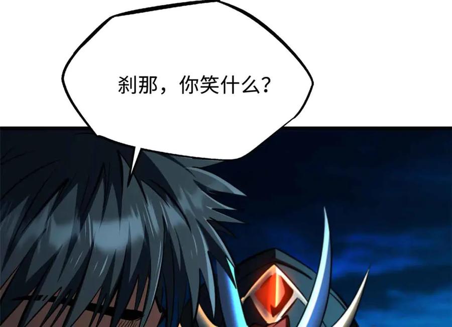 《超级神基因》312 最不想遇到的人 第14页