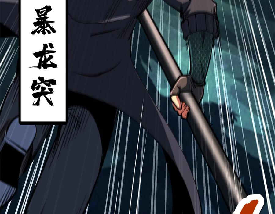《超级神基因》314 计中计 第144页