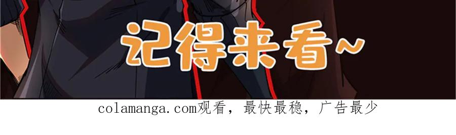《超级神基因》314 计中计 第148页