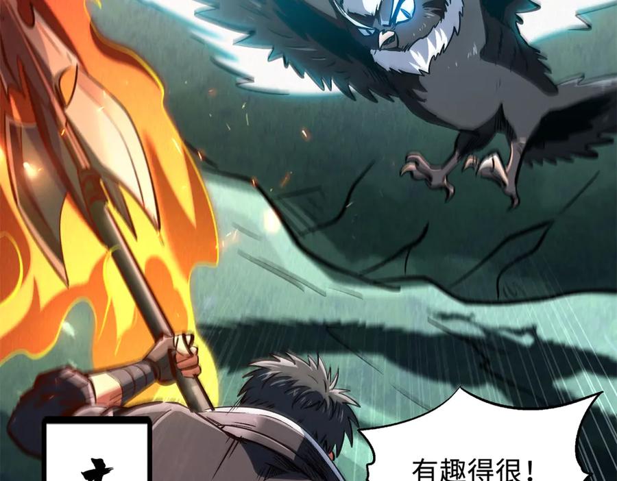 《超级神基因》314 计中计 第142页