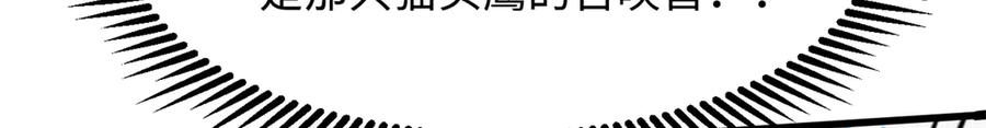 《超级神基因》314 计中计 第140页