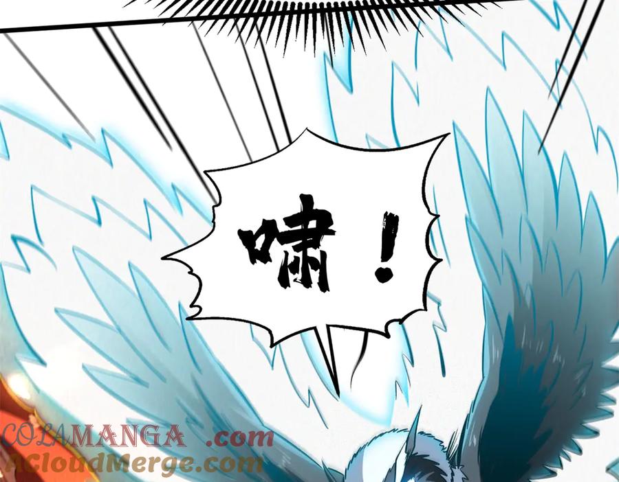 《超级神基因》314 计中计 第141页