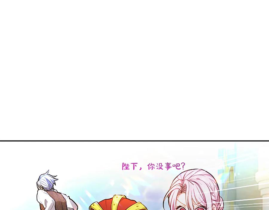 混世皇太子只对我恋爱脑 第4话 爱人从天而降 第136页