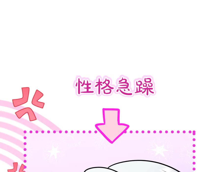 《小姐不愿意》第4话 交易 第168页