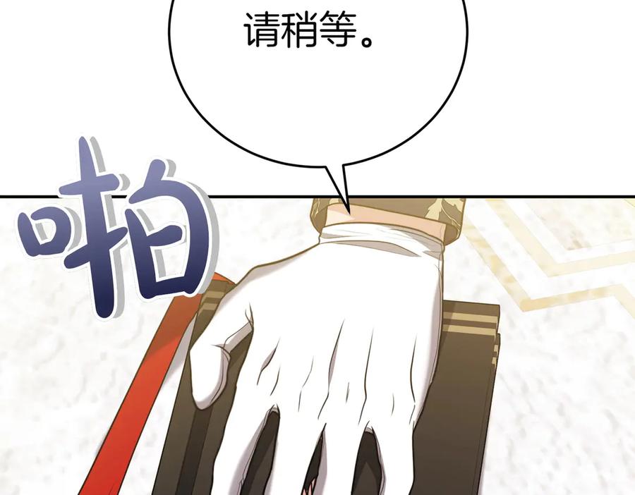 《小姐不愿意》第4话 交易 第151页