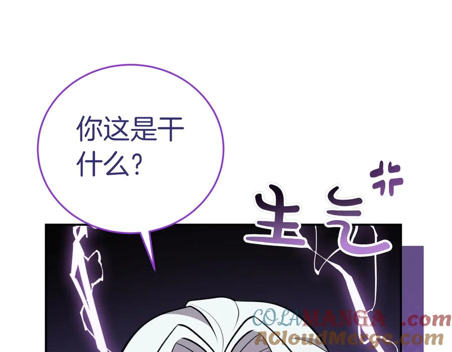 《小姐不愿意》第4话 交易 第153页