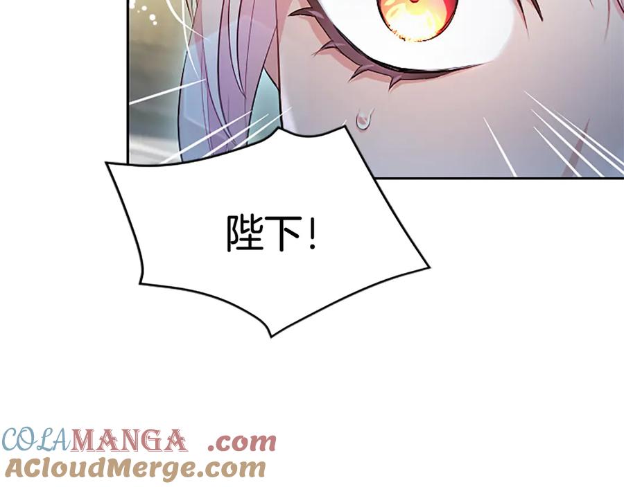 混世皇太子只对我恋爱脑 第4话 爱人从天而降 第129页