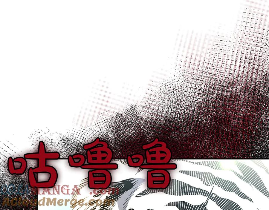 混世皇太子只对我恋爱脑 第4话 爱人从天而降 第145页