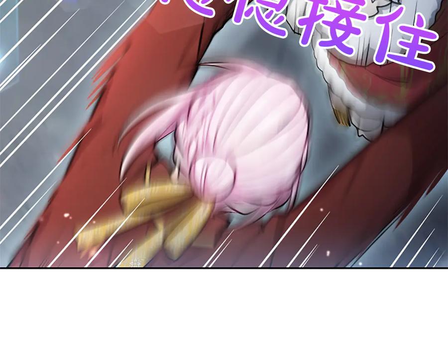 混世皇太子只对我恋爱脑 第4话 爱人从天而降 第135页