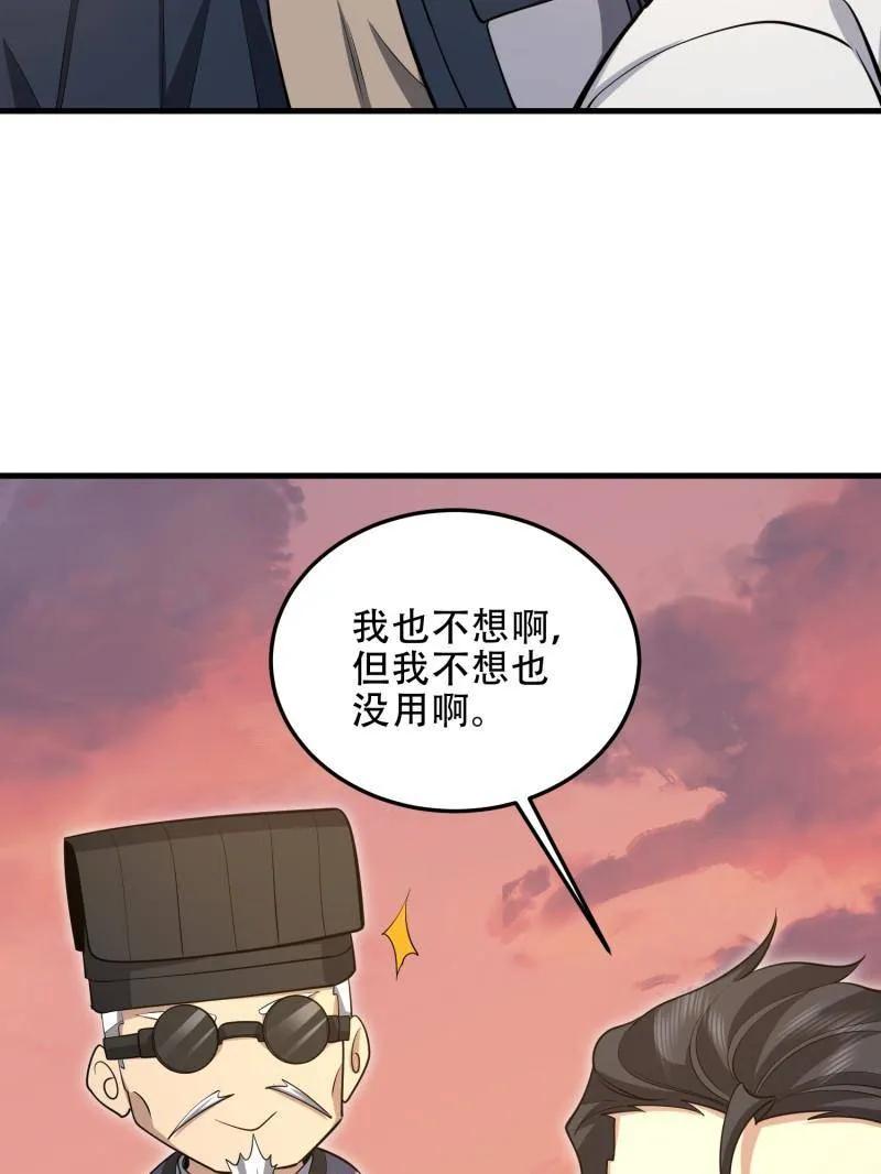 第一序列 第495话 494 小胖子 第140页