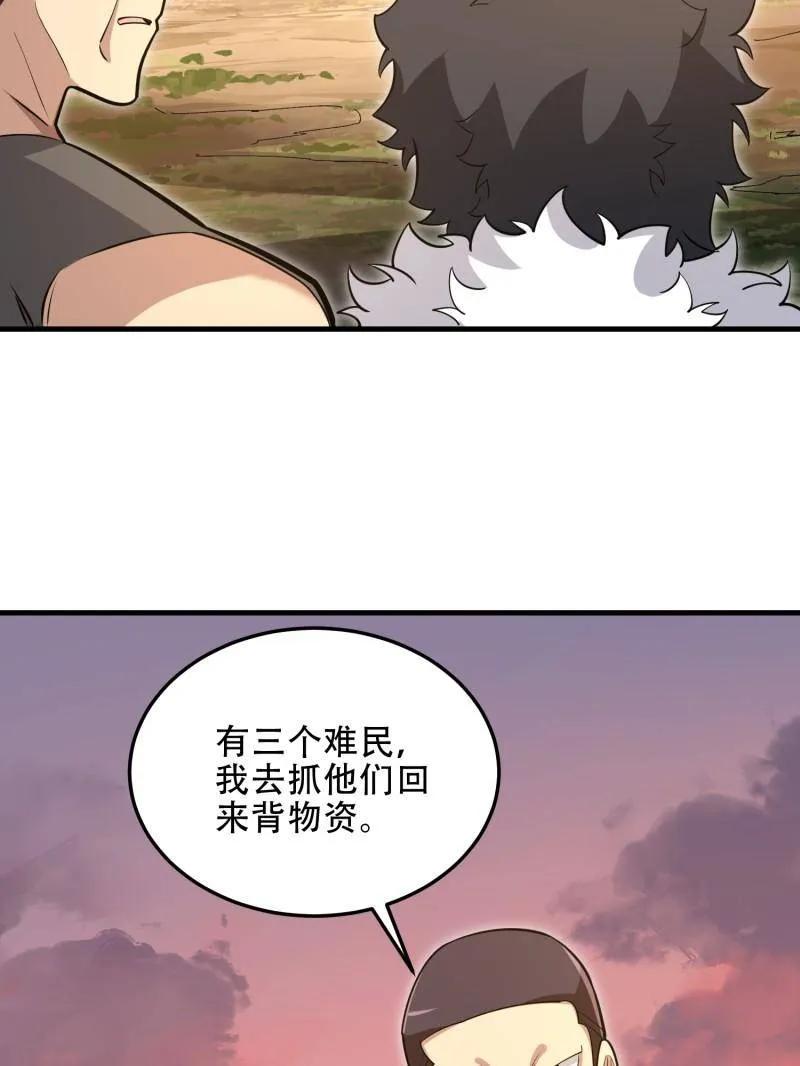 第一序列 第495话 494 小胖子 第154页