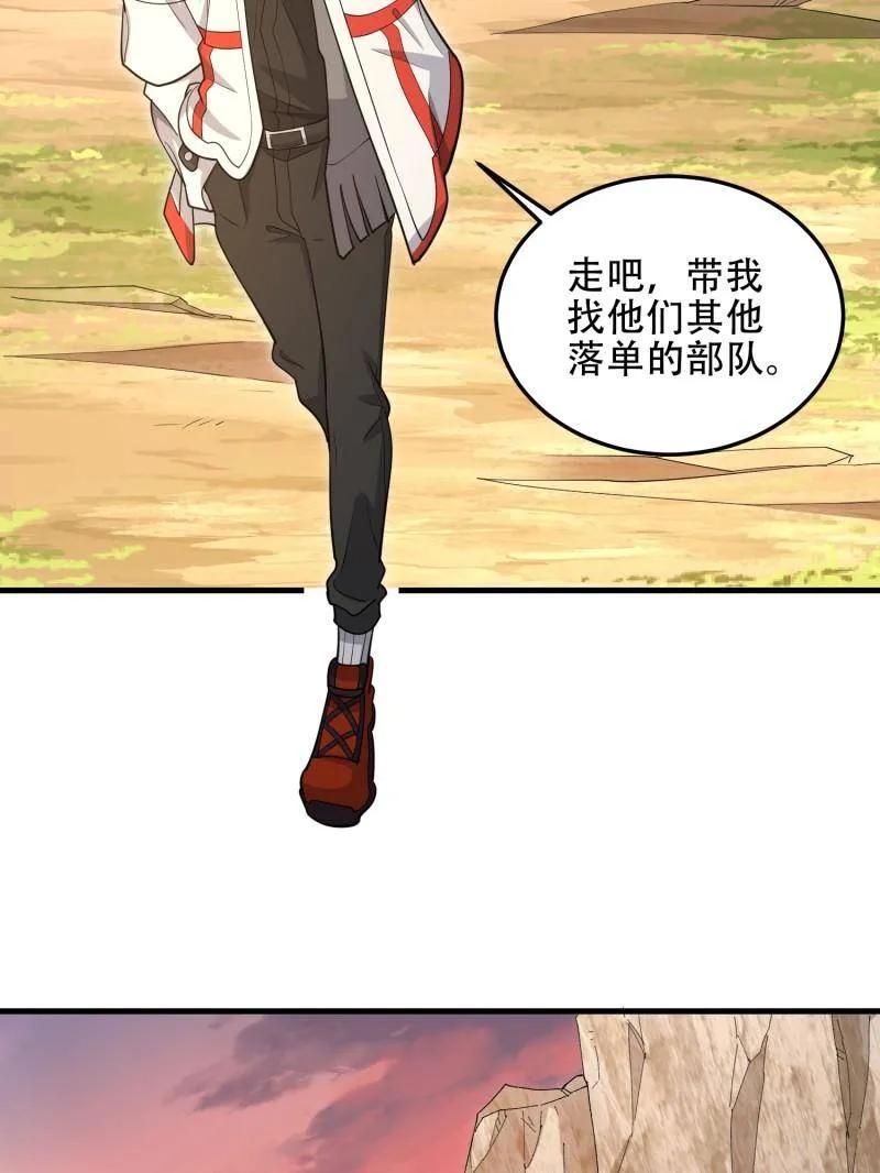 第一序列 第495话 494 小胖子 第148页