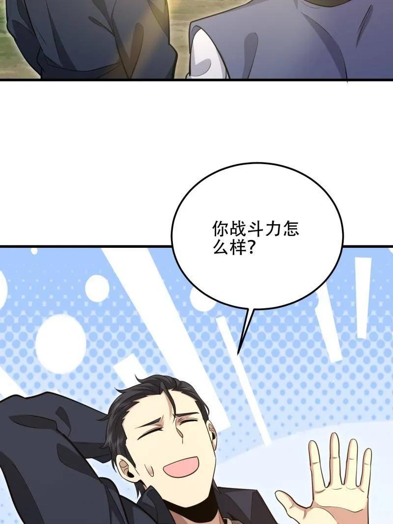 第一序列 第495话 494 小胖子 第136页