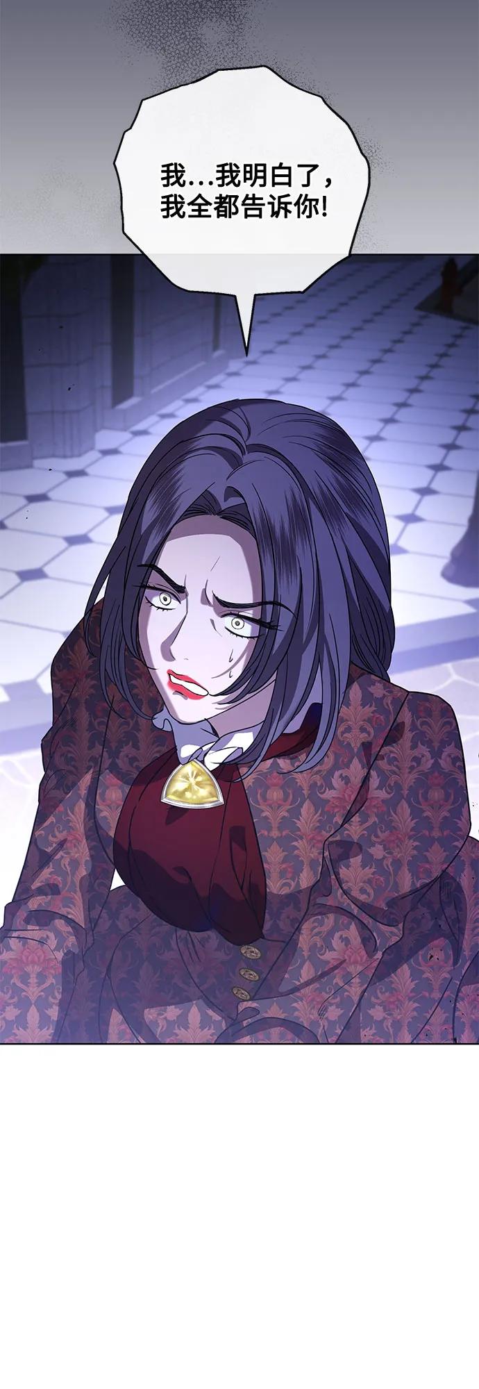 致我丈夫的情人 - 第55话 - 第21张图