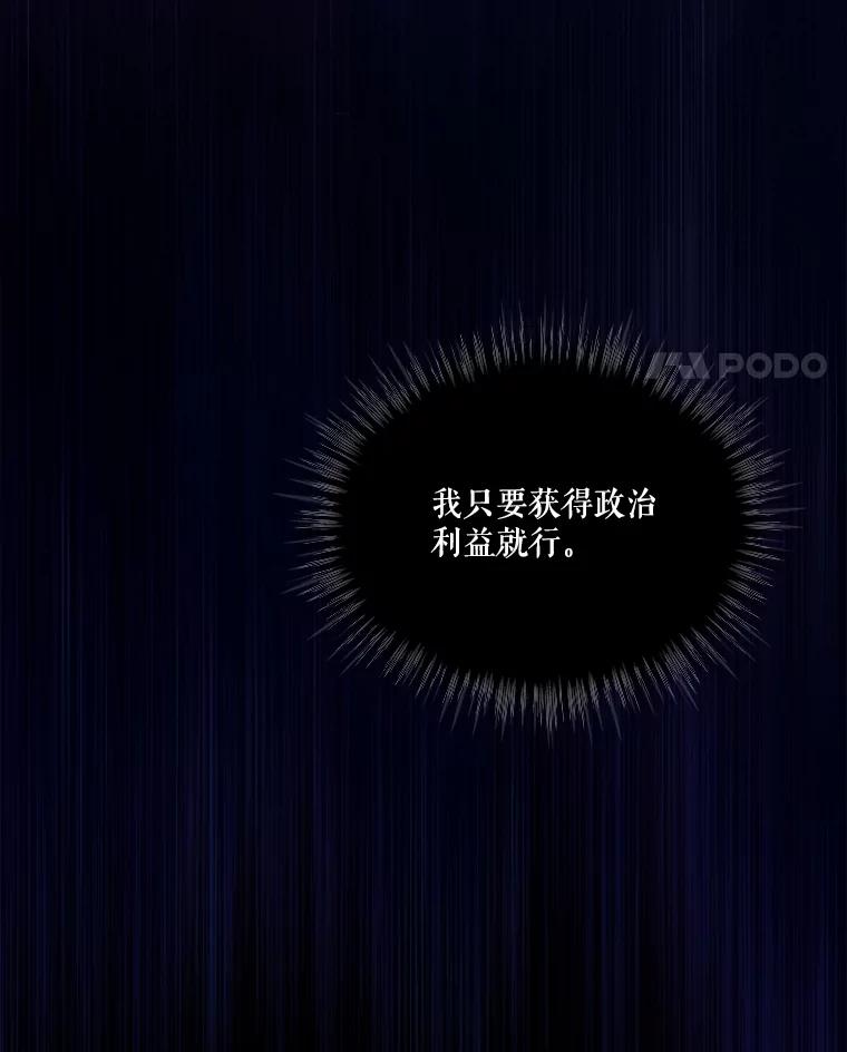 重生为神兽宝宝 - 54.得到银狐 - 第74张图