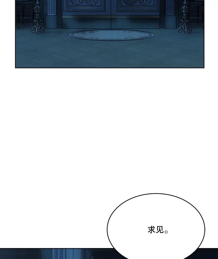 重生为神兽宝宝 - 54.得到银狐 - 第78张图