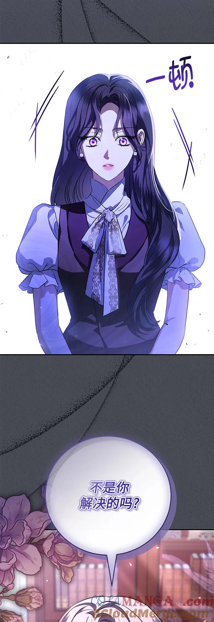 致我丈夫的情人 - 第58话 - 第64张图