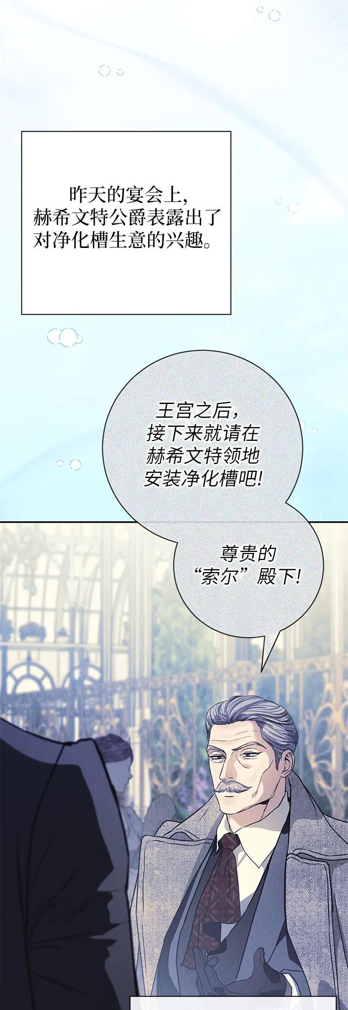 致我丈夫的情人 - 第58话 - 第56张图