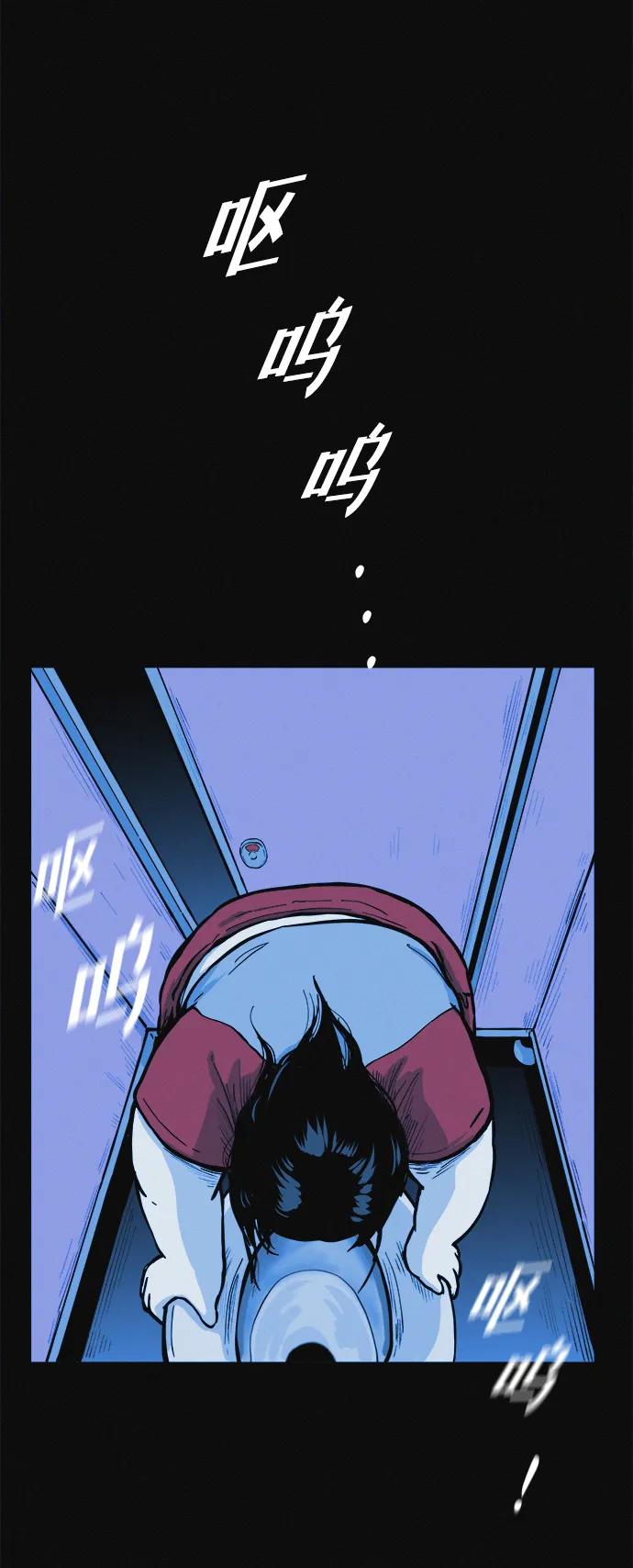 可疑的减肥俱乐部 - 第6话 这不可能是真的 - 第63张图