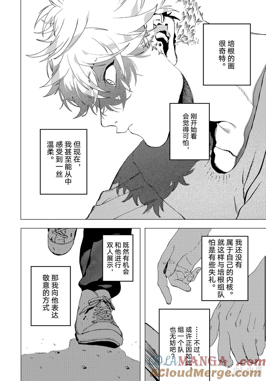 《Blue Period》67 Chemical reaction（化学反应） 第28页