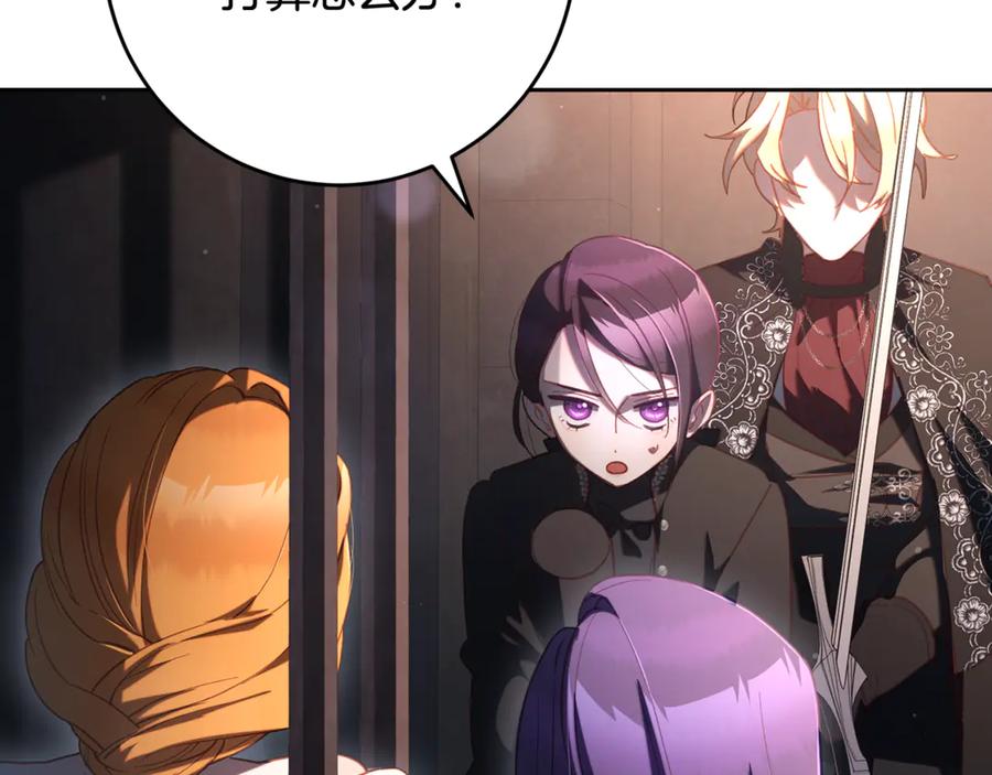 混球的姐姐 第75话 “母慈子孝” 第76页