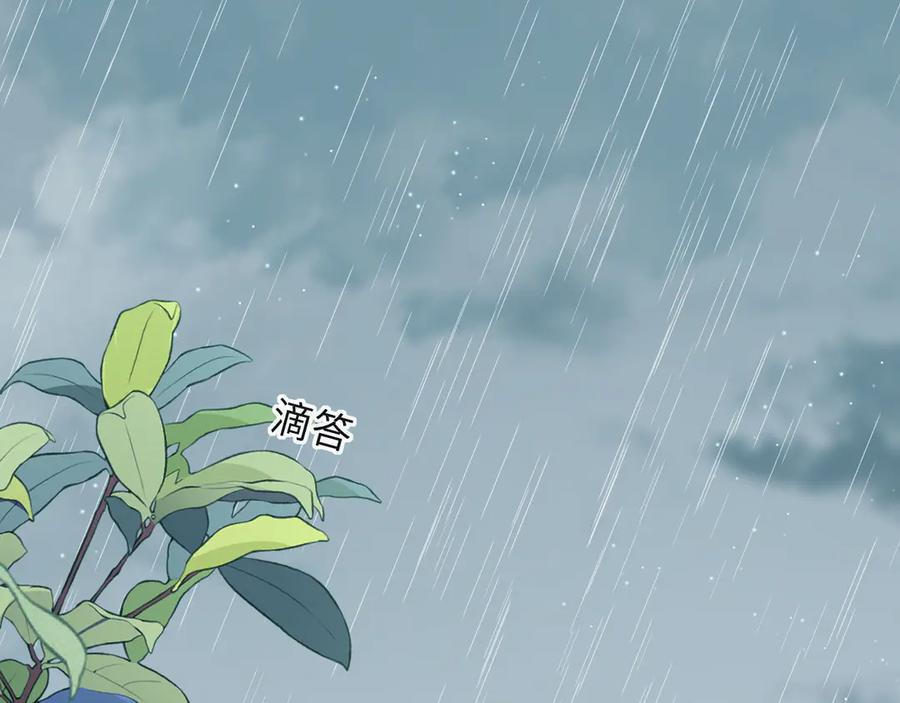 完美爱豆沦陷手册 - 第8话 户外首秀ING！(2) 第63页