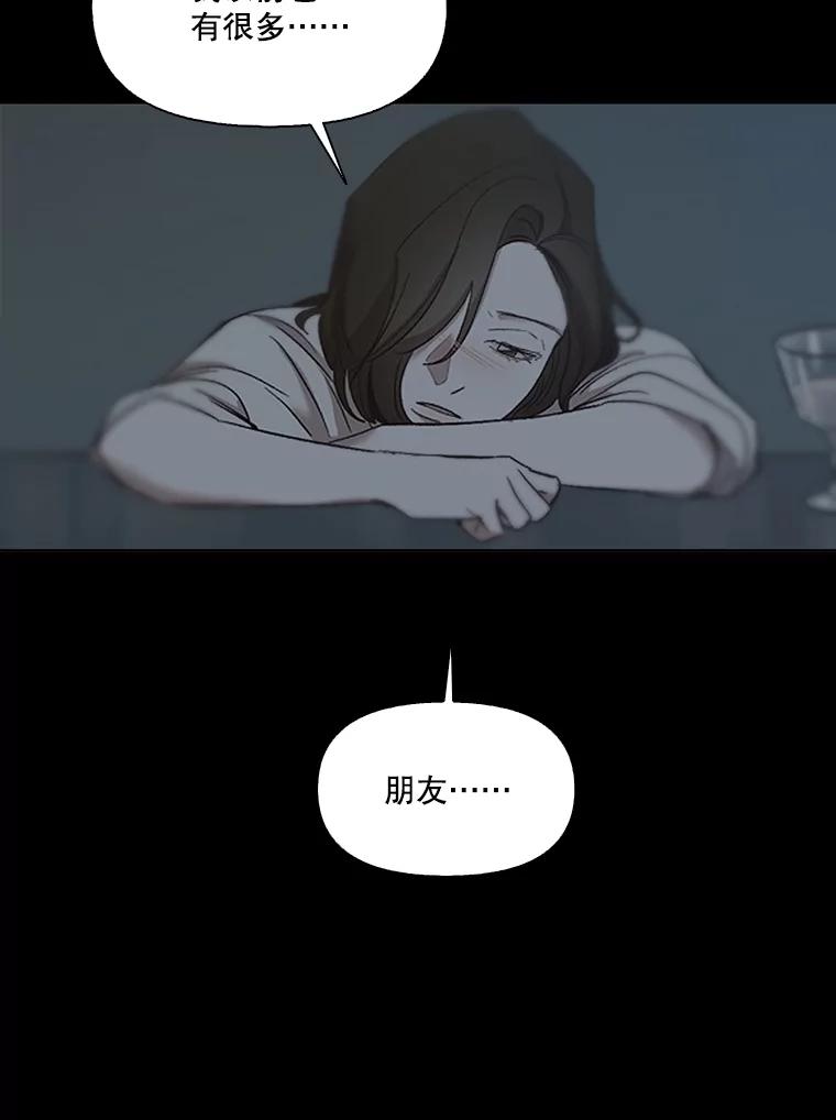 《网络小说出逃记》89.再次相遇 第98页