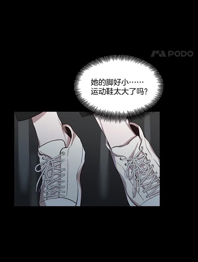 《网络小说出逃记》89.再次相遇 第91页