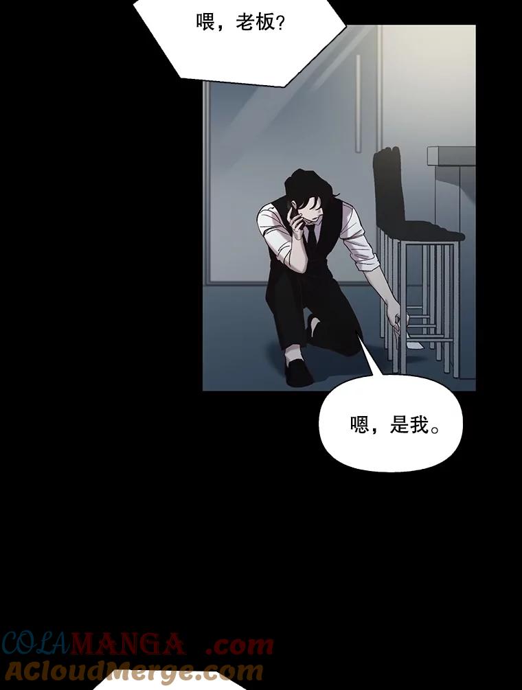 《网络小说出逃记》89.再次相遇 第93页