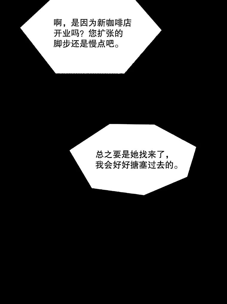 《网络小说出逃记》89.再次相遇 第96页