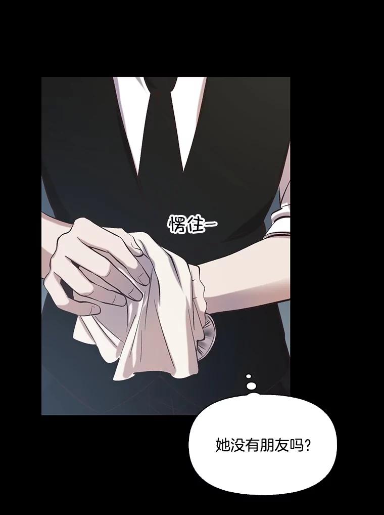 《网络小说出逃记》89.再次相遇 第99页