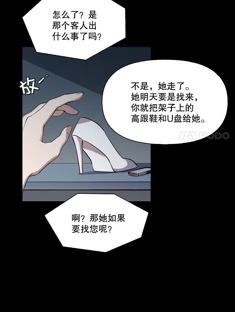 《网络小说出逃记》89.再次相遇 第94页