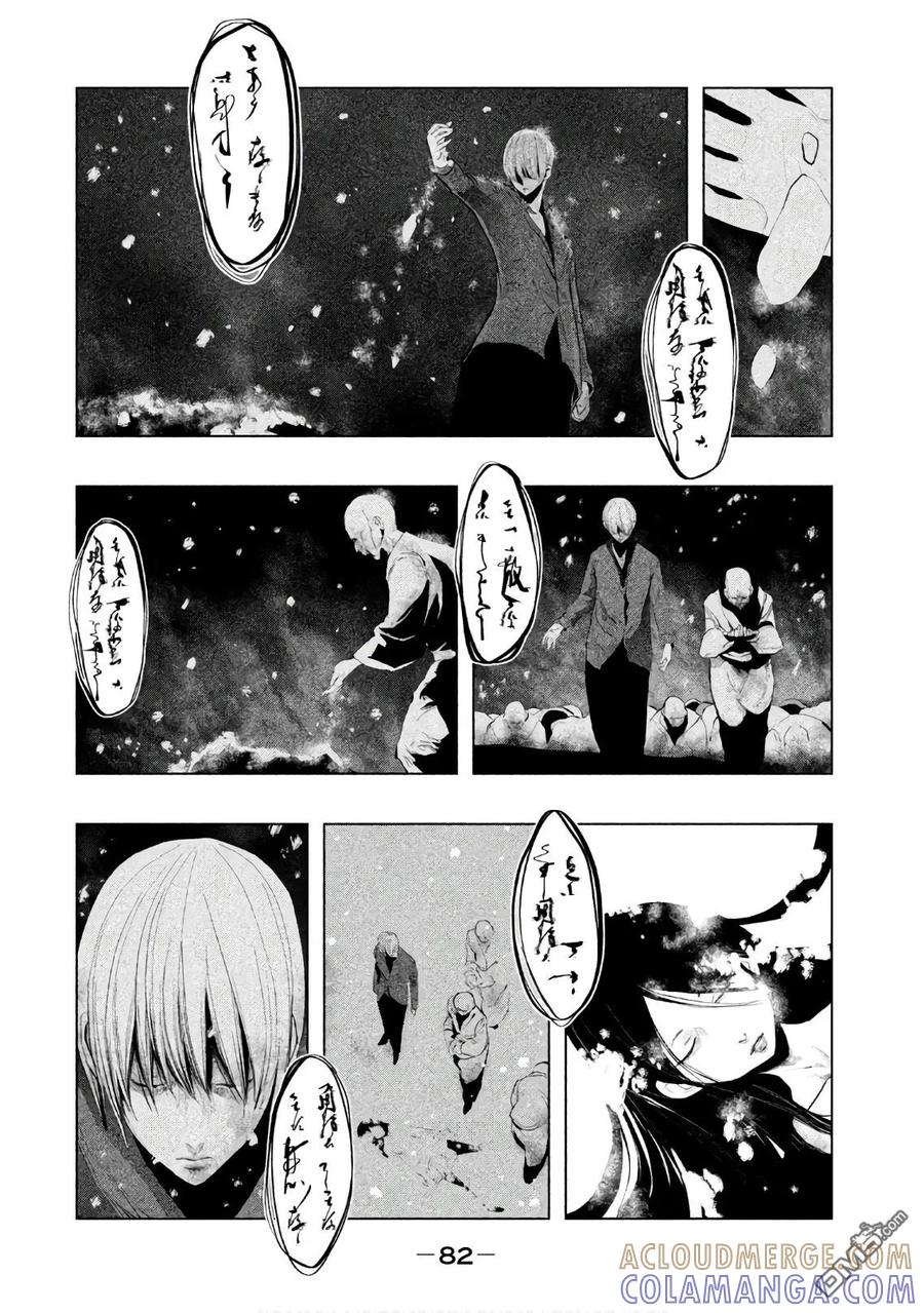 《当无火葬场的小镇里钟声鸣响时》第183话 开眼 第2页